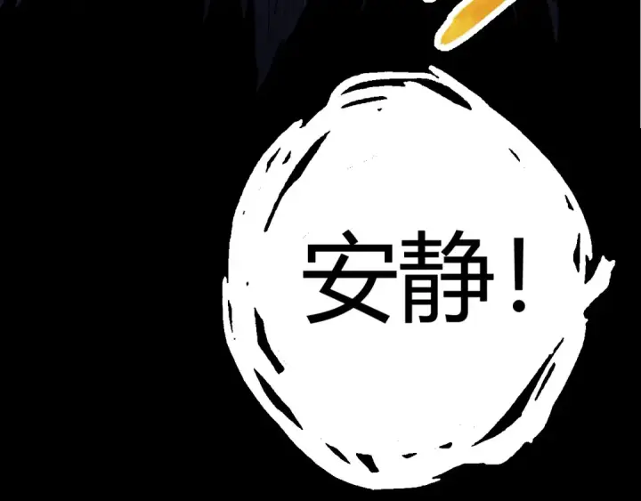 漫画《从大树开始的进化》第10话 小青之死第129张图