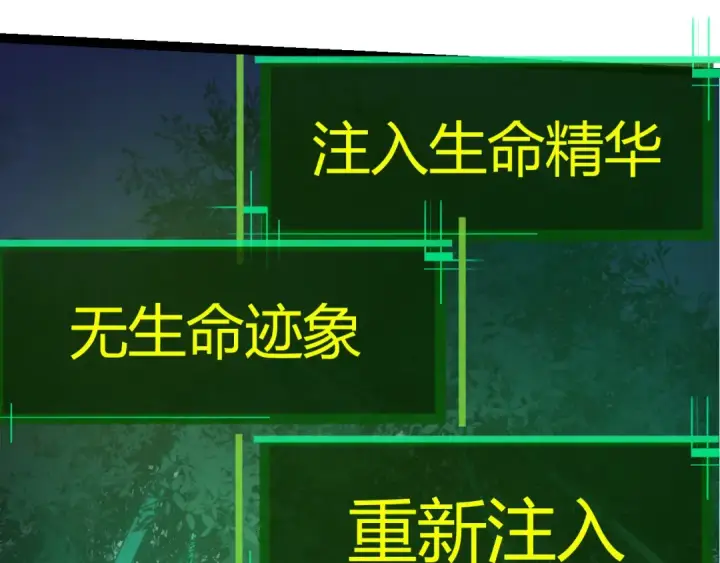 漫画《从大树开始的进化》第10话 小青之死第131张图