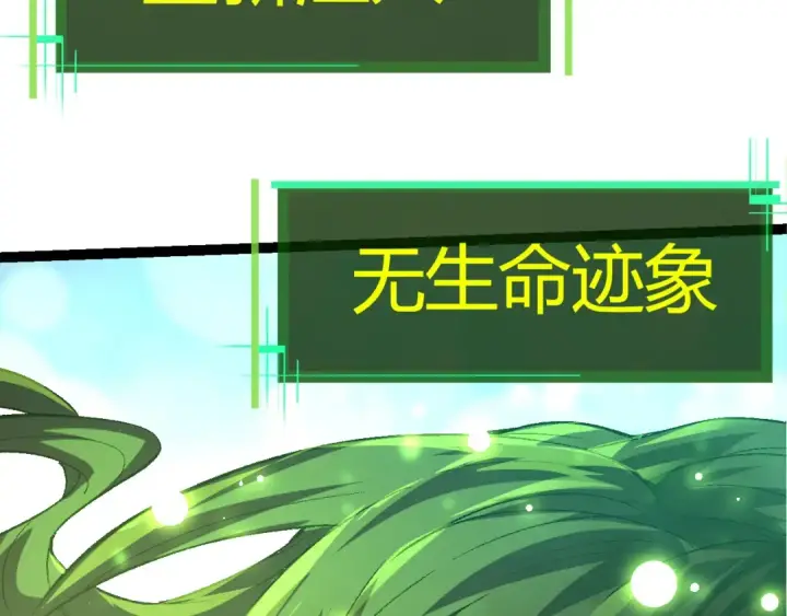 漫画《从大树开始的进化》第10话 小青之死第135张图