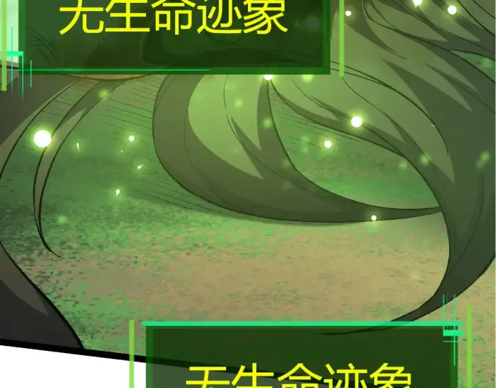 漫画《从大树开始的进化》第10话 小青之死第137张图