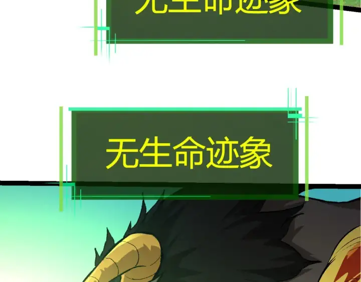 漫画《从大树开始的进化》第10话 小青之死第138张图