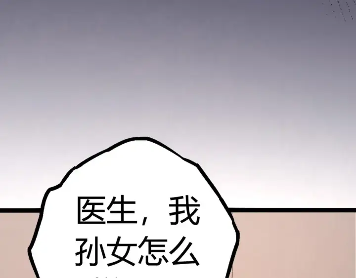 漫画《从大树开始的进化》第10话 小青之死第153张图