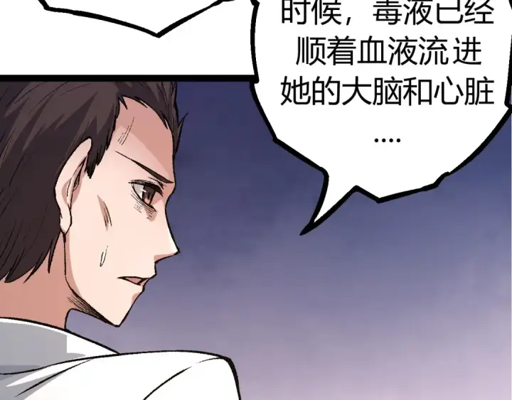 漫画《从大树开始的进化》第10话 小青之死第158张图