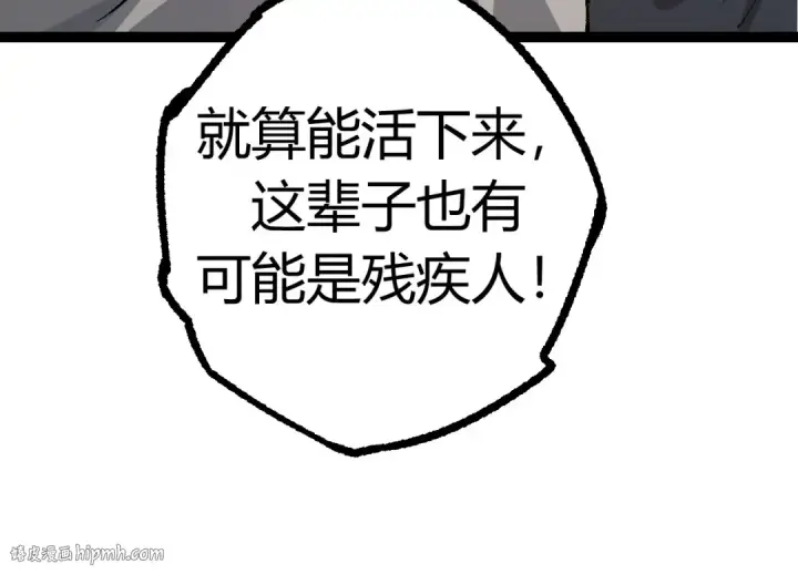 漫画《从大树开始的进化》第10话 小青之死第160张图