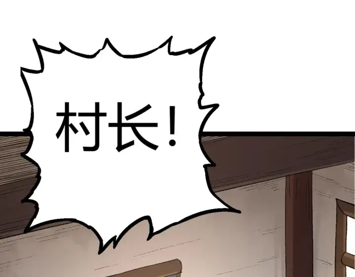 漫画《从大树开始的进化》第10话 小青之死第161张图
