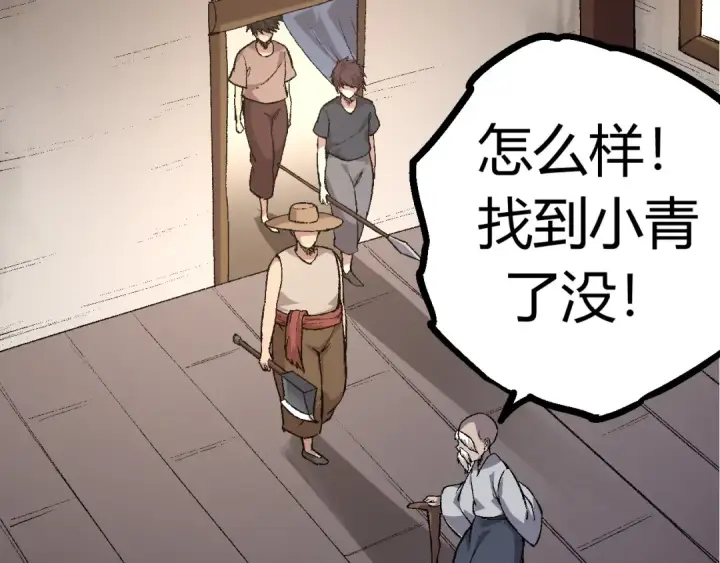 漫画《从大树开始的进化》第10话 小青之死第162张图