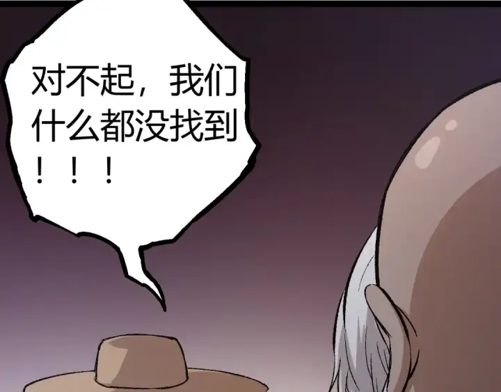 漫画《从大树开始的进化》第10话 小青之死第164张图