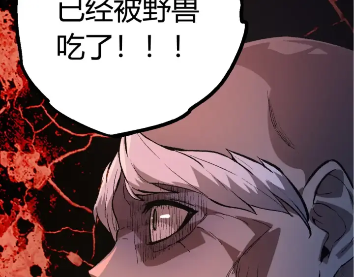 漫画《从大树开始的进化》第10话 小青之死第166张图