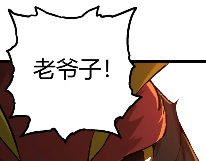 漫画《从大树开始的进化》第10话 小青之死第171张图
