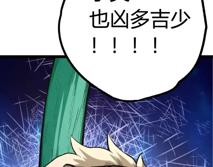 漫画《从大树开始的进化》第10话 小青之死第178张图