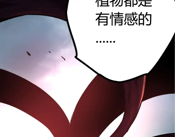 漫画《从大树开始的进化》第10话 小青之死第182张图
