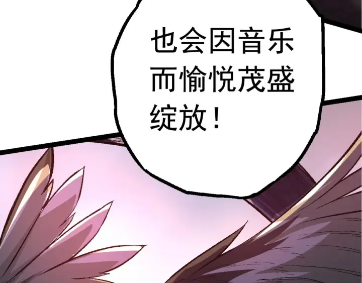 漫画《从大树开始的进化》第10话 小青之死第188张图