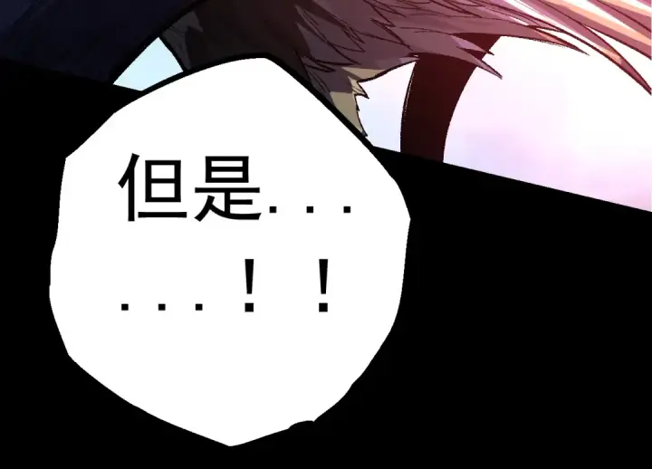 漫画《从大树开始的进化》第10话 小青之死第190张图
