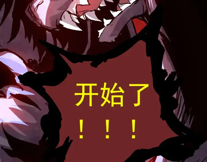 漫画《从大树开始的进化》第10话 小青之死第199张图