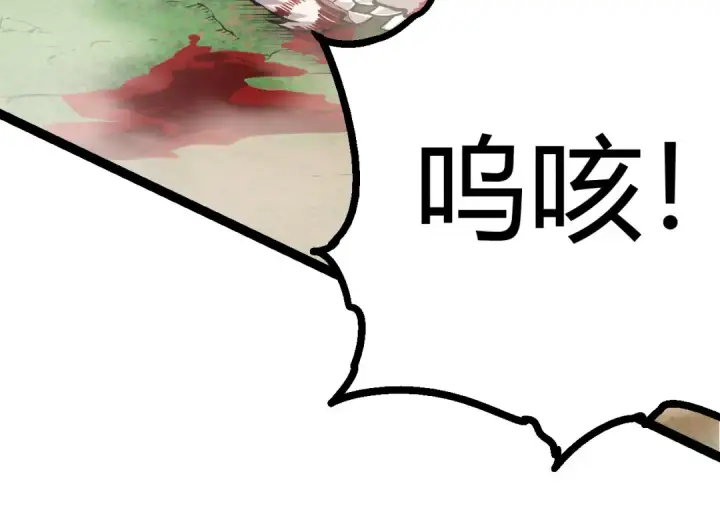 漫画《从大树开始的进化》第10话 小青之死第20张图