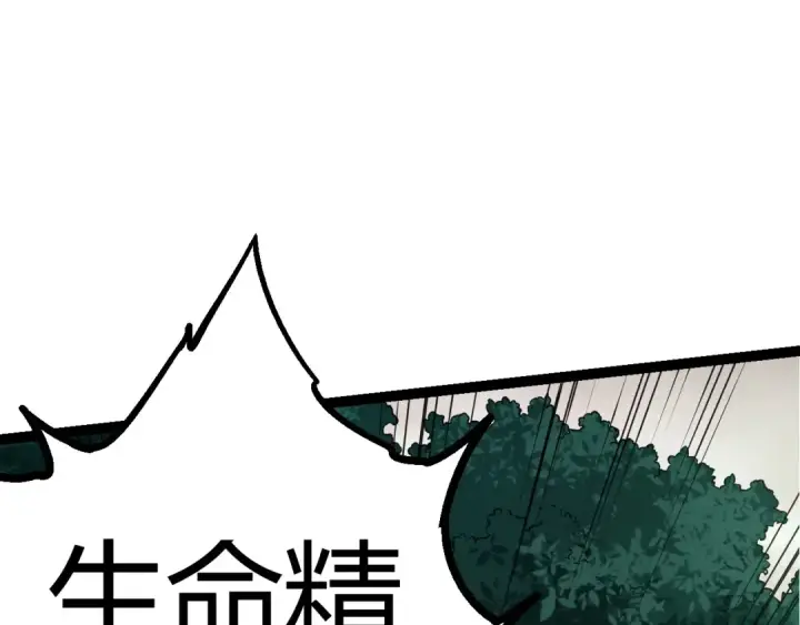 漫画《从大树开始的进化》第10话 小青之死第21张图