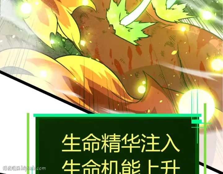 漫画《从大树开始的进化》第10话 小青之死第24张图