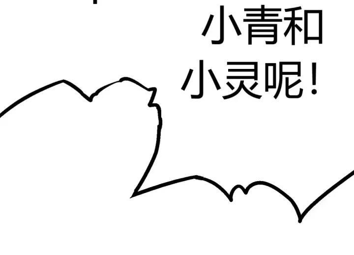 漫画《从大树开始的进化》第10话 小青之死第30张图
