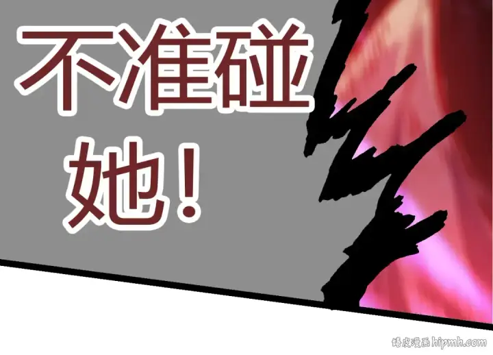 漫画《从大树开始的进化》第10话 小青之死第80张图