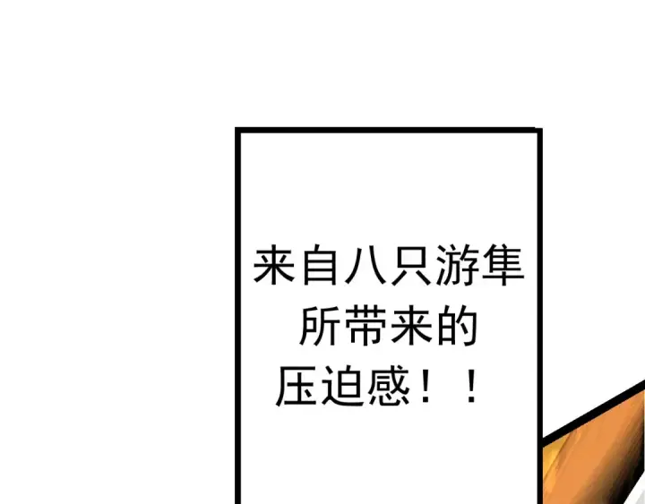 漫画《从大树开始的进化》第12话 杀大蛇！！第21张图