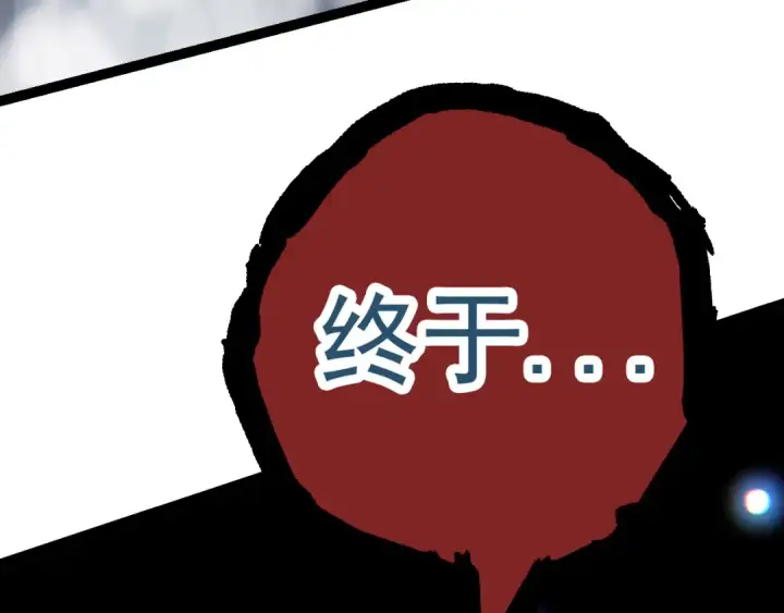 漫画《从大树开始的进化》第12话 杀大蛇！！第215张图