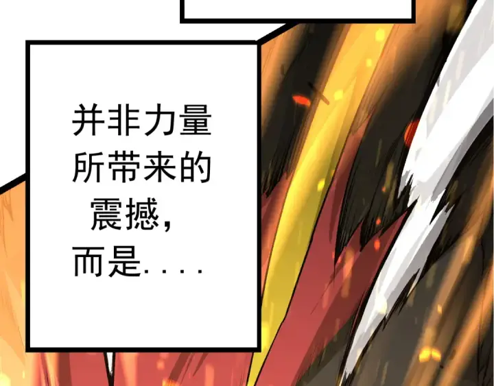 漫画《从大树开始的进化》第12话 杀大蛇！！第22张图