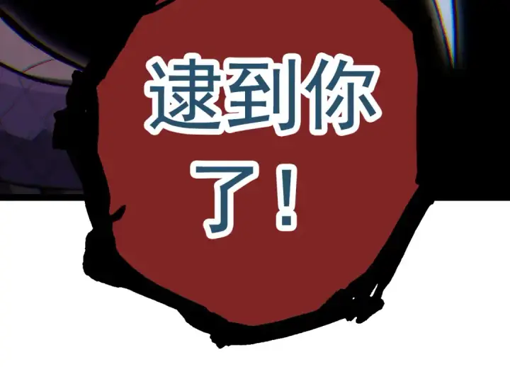 漫画《从大树开始的进化》第12话 杀大蛇！！第220张图