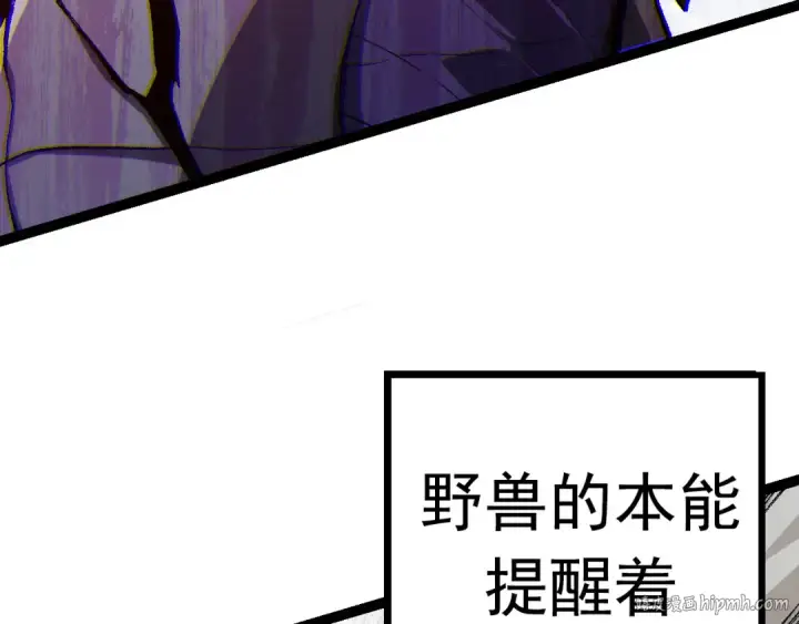 漫画《从大树开始的进化》第12话 杀大蛇！！第224张图