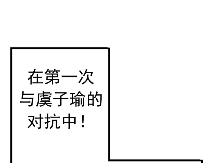 漫画《从大树开始的进化》第12话 杀大蛇！！第231张图