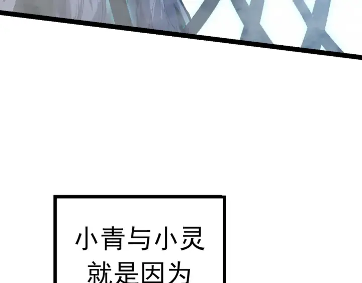 漫画《从大树开始的进化》第12话 杀大蛇！！第235张图