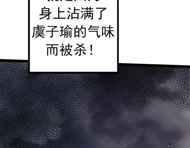 漫画《从大树开始的进化》第12话 杀大蛇！！第236张图
