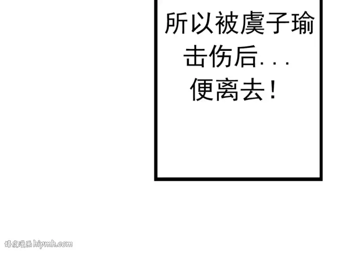 漫画《从大树开始的进化》第12话 杀大蛇！！第240张图