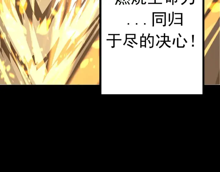 漫画《从大树开始的进化》第12话 杀大蛇！！第25张图