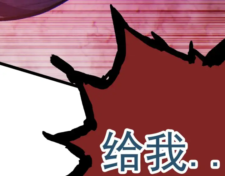 漫画《从大树开始的进化》第12话 杀大蛇！！第259张图