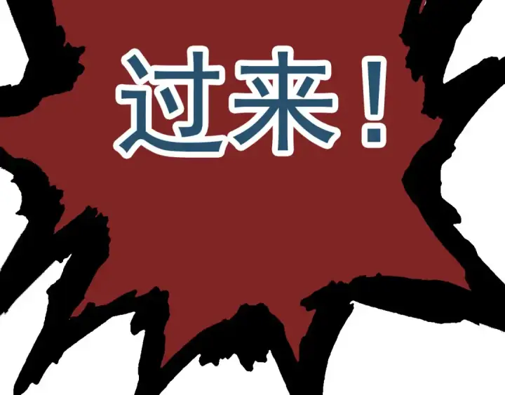 漫画《从大树开始的进化》第12话 杀大蛇！！第262张图