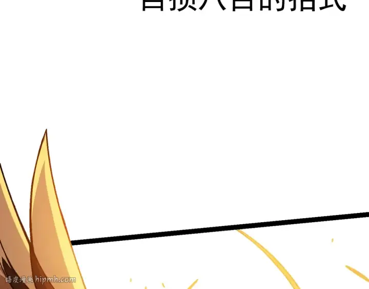 漫画《从大树开始的进化》第12话 杀大蛇！！第32张图