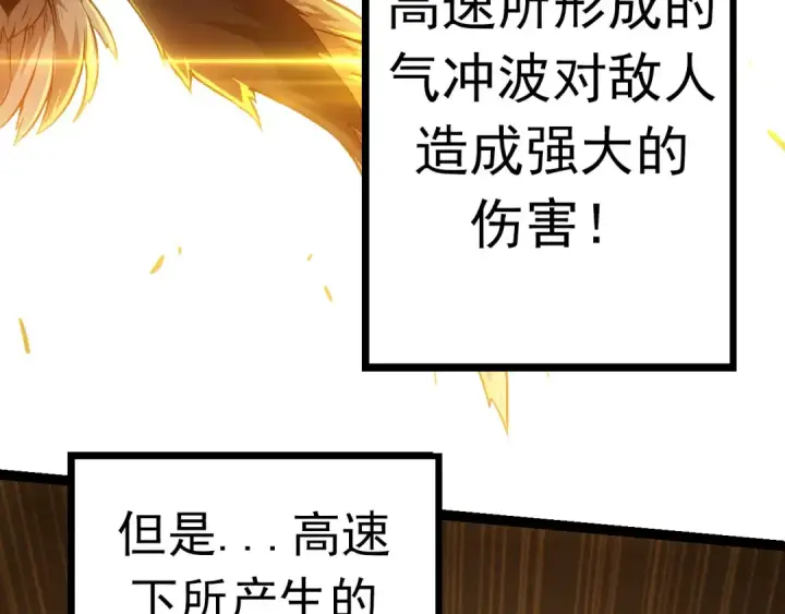漫画《从大树开始的进化》第12话 杀大蛇！！第35张图