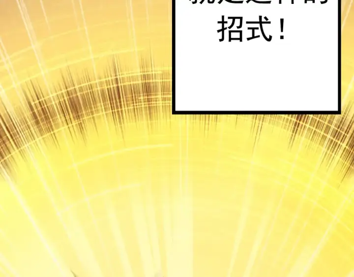 漫画《从大树开始的进化》第12话 杀大蛇！！第37张图