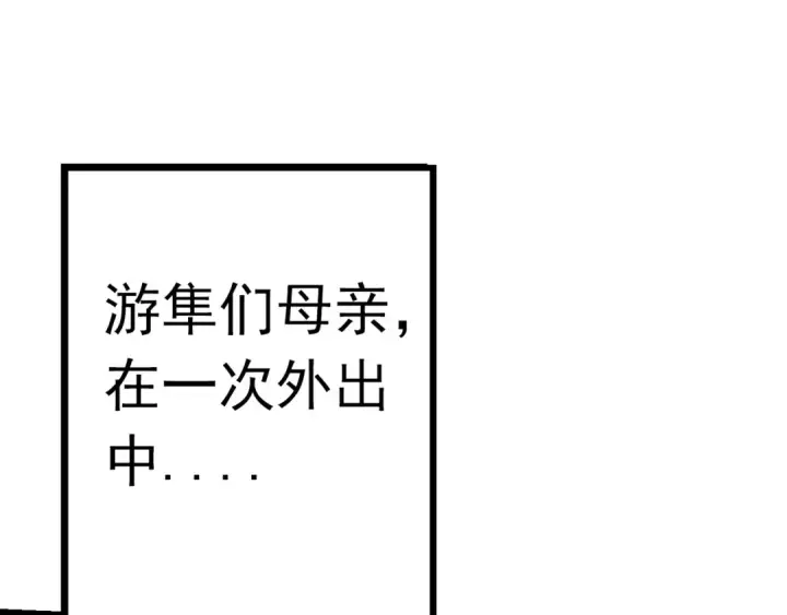 漫画《从大树开始的进化》第12话 杀大蛇！！第41张图