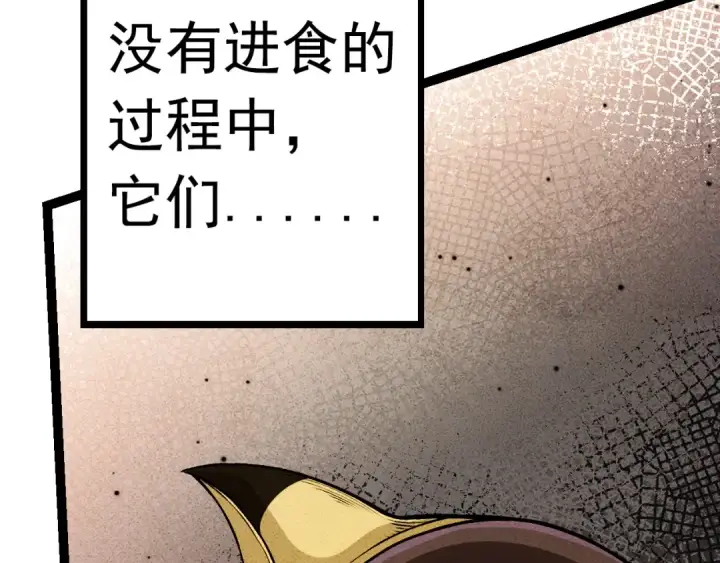 漫画《从大树开始的进化》第12话 杀大蛇！！第45张图