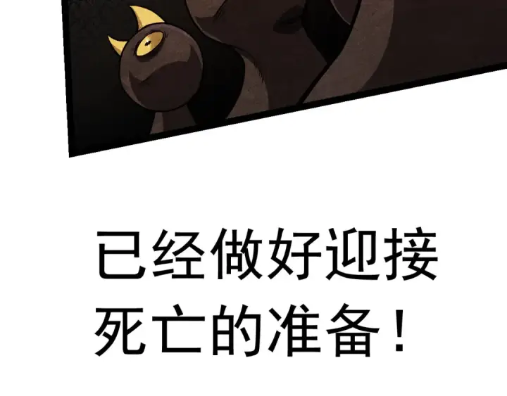 漫画《从大树开始的进化》第12话 杀大蛇！！第47张图