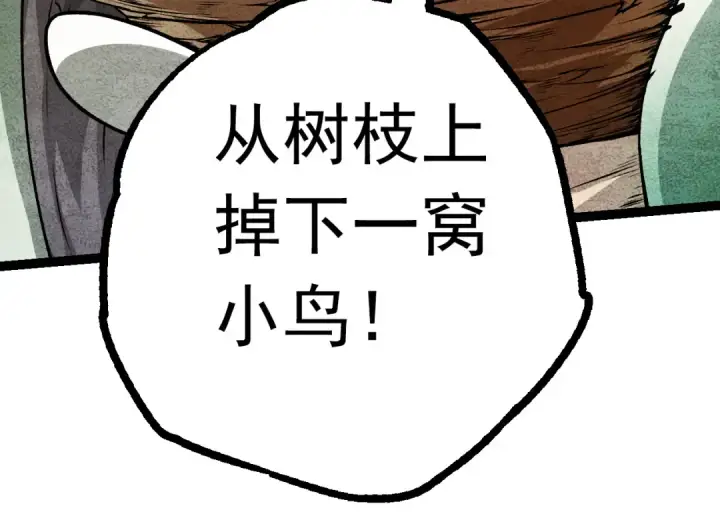漫画《从大树开始的进化》第12话 杀大蛇！！第50张图