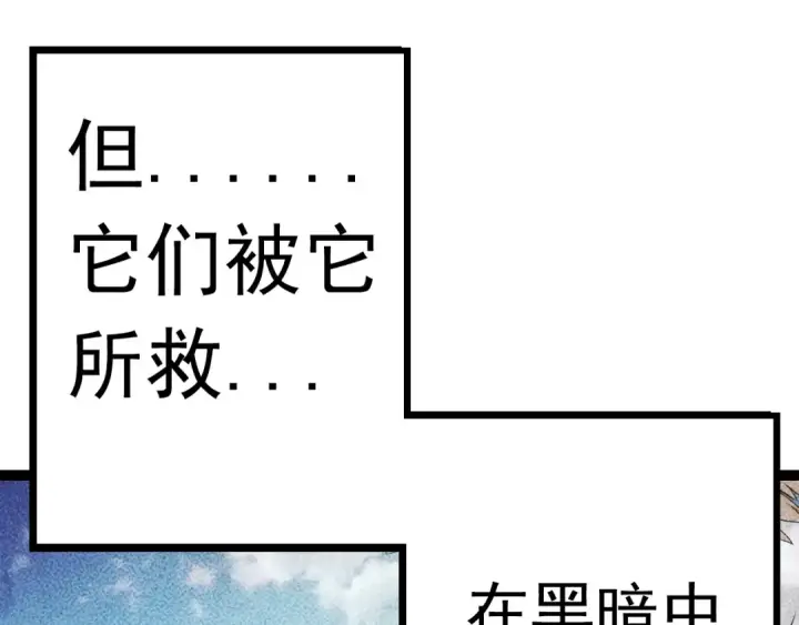 漫画《从大树开始的进化》第12话 杀大蛇！！第51张图