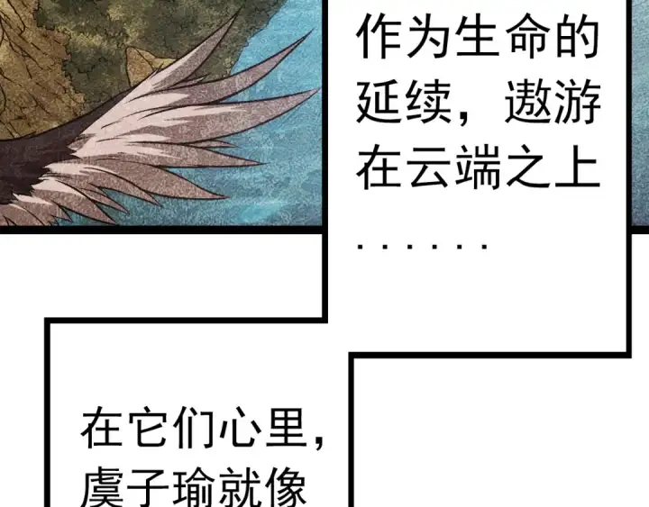 漫画《从大树开始的进化》第12话 杀大蛇！！第54张图