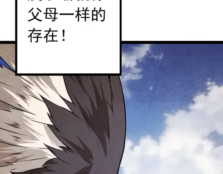 漫画《从大树开始的进化》第12话 杀大蛇！！第55张图