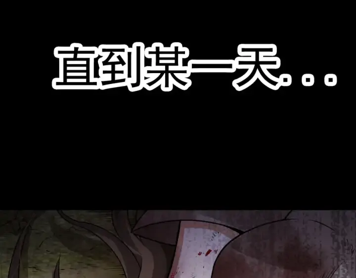 漫画《从大树开始的进化》第12话 杀大蛇！！第57张图