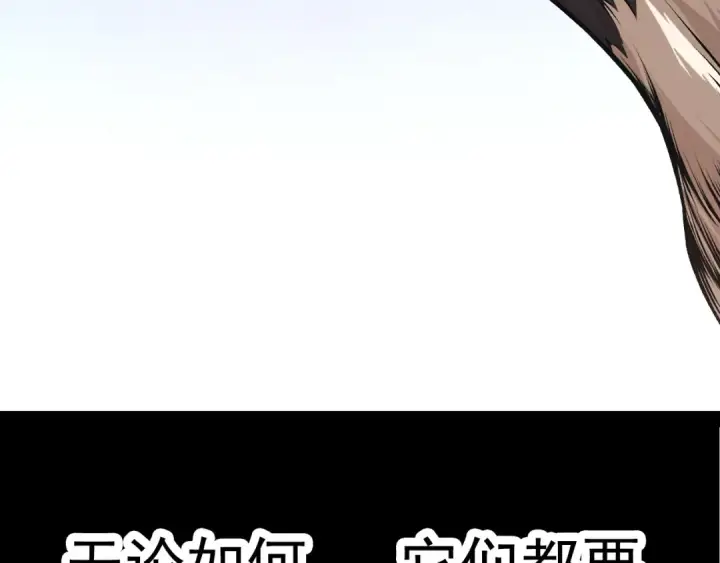 漫画《从大树开始的进化》第12话 杀大蛇！！第66张图