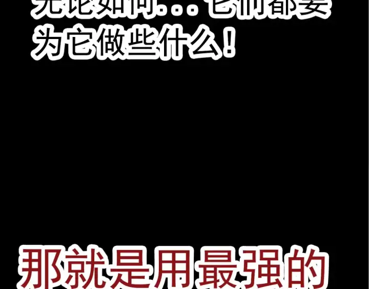 漫画《从大树开始的进化》第12话 杀大蛇！！第67张图