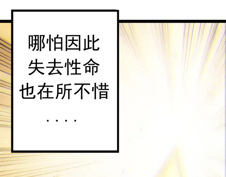 漫画《从大树开始的进化》第12话 杀大蛇！！第71张图