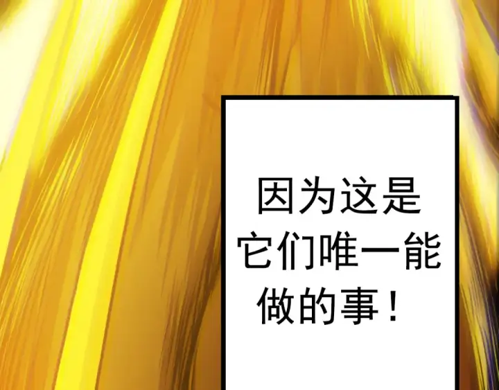漫画《从大树开始的进化》第12话 杀大蛇！！第74张图